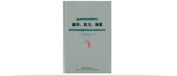 Book cover of Translation, Power, Subversion